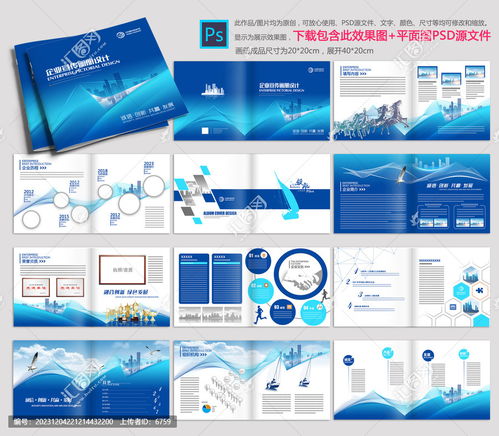 宣傳冊(cè)設(shè)計(jì)模板下載 畫(huà)冊(cè) 宣傳單 廣告素材下的產(chǎn)品畫(huà)冊(cè)設(shè)計(jì)模板
