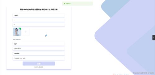 java計(jì)算機(jī)畢業(yè)設(shè)計(jì)基于web的電商后臺(tái)管理系統(tǒng)的設(shè)計(jì)與實(shí)現(xiàn) 開(kāi)題 源碼 論文
