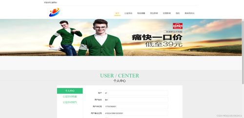 ssm407基于java web的公益網(wǎng)站的設(shè)計(jì)與實(shí)現(xiàn) jsp