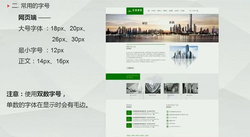 ui界面視覺(jué)設(shè)計(jì)之字體要素 安卓 ios 網(wǎng)頁(yè)常用字體