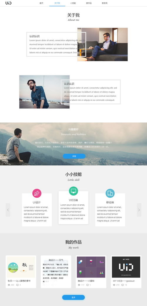 uid 網(wǎng)站設(shè)計(jì)