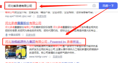河北*楓能源熱力集團(tuán)網(wǎng)站建設(shè)H5案例作品